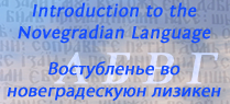 Introduction to the Novegradian Language